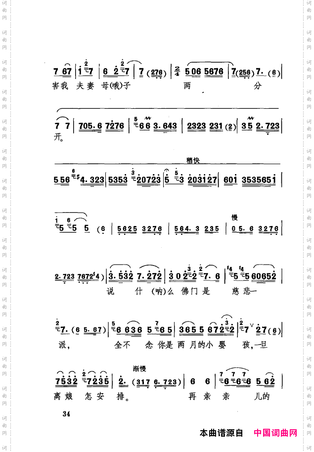 传统京剧名段选000-050