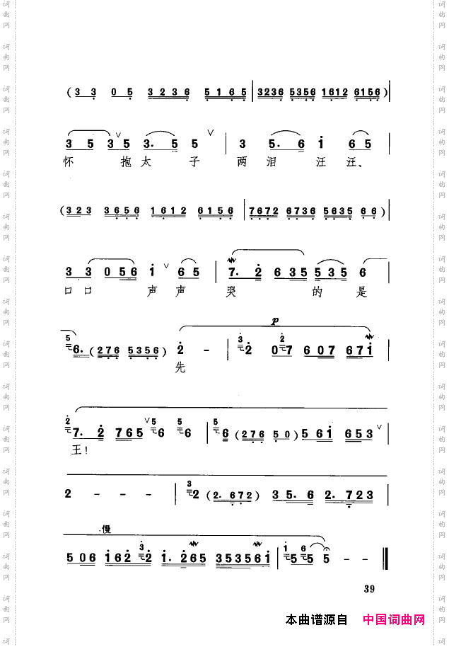 传统京剧名段选000-050