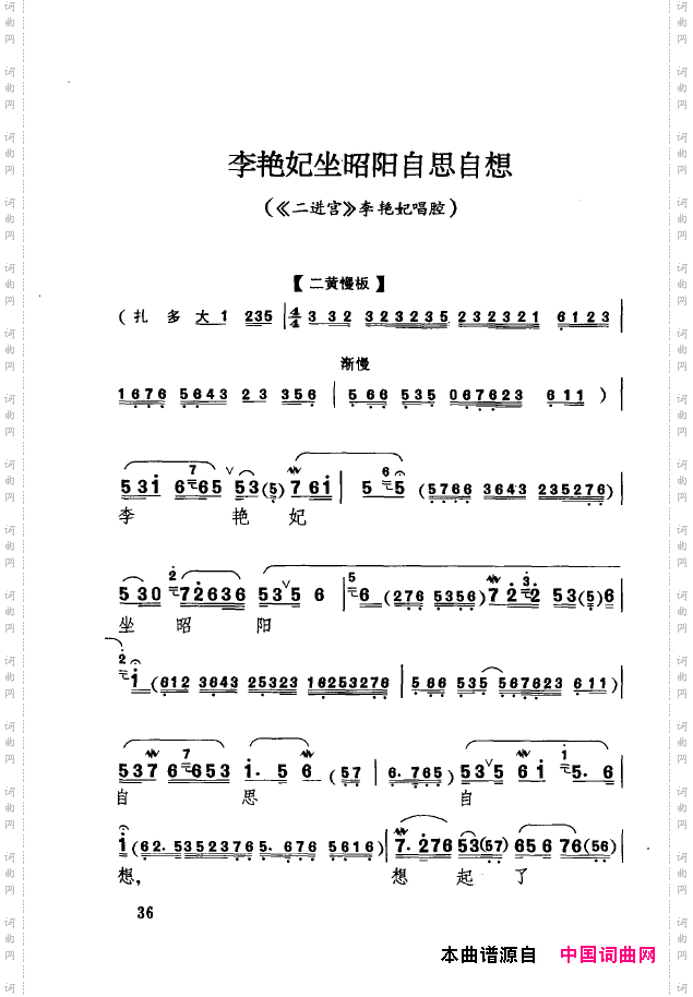 传统京剧名段选000-050