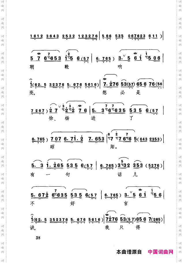 传统京剧名段选000-050