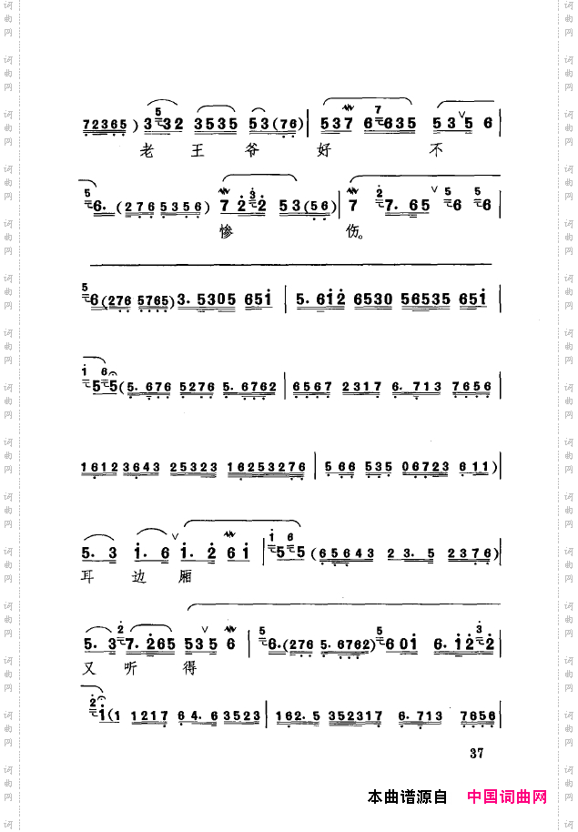 传统京剧名段选000-050