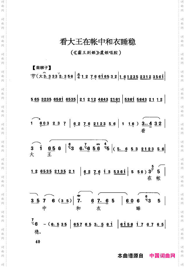 传统京剧名段选000-050