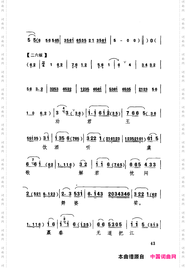 传统京剧名段选000-050