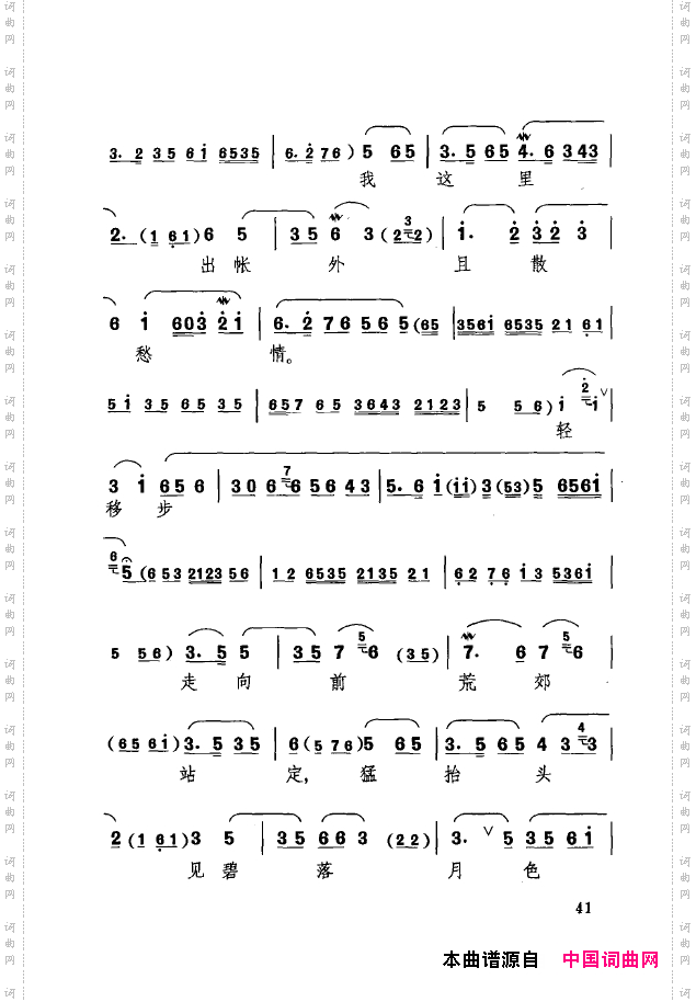 传统京剧名段选000-050