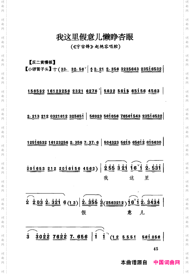 传统京剧名段选000-050
