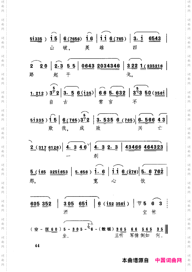 传统京剧名段选000-050
