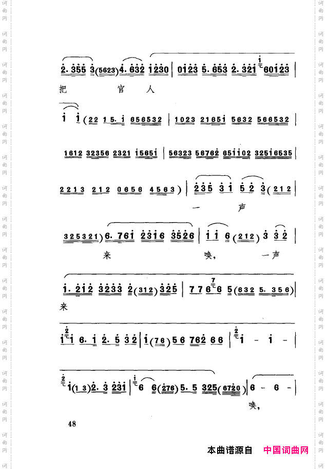 传统京剧名段选000-050