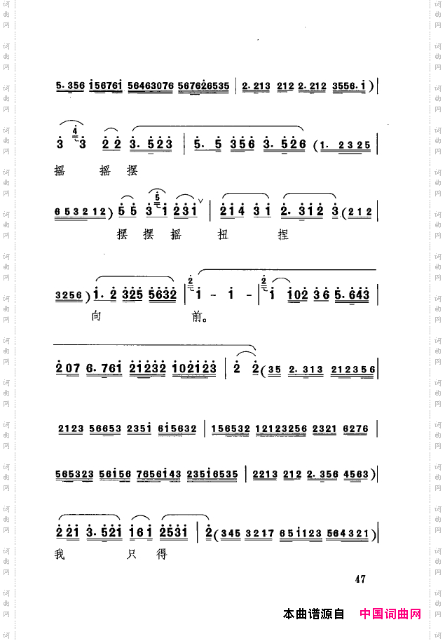 传统京剧名段选000-050