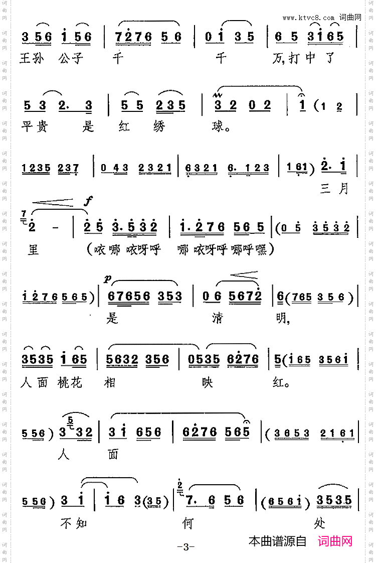 行行走,走行行《卖水》梅英唱腔