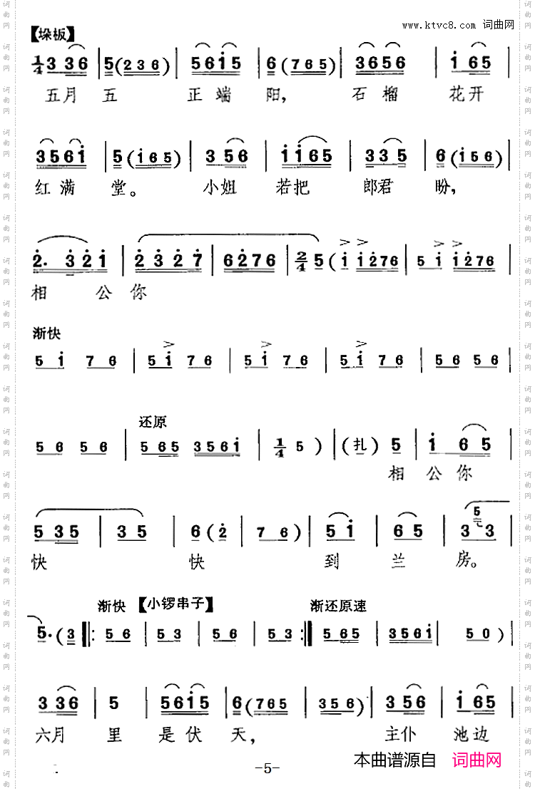 行行走,走行行《卖水》梅英唱腔