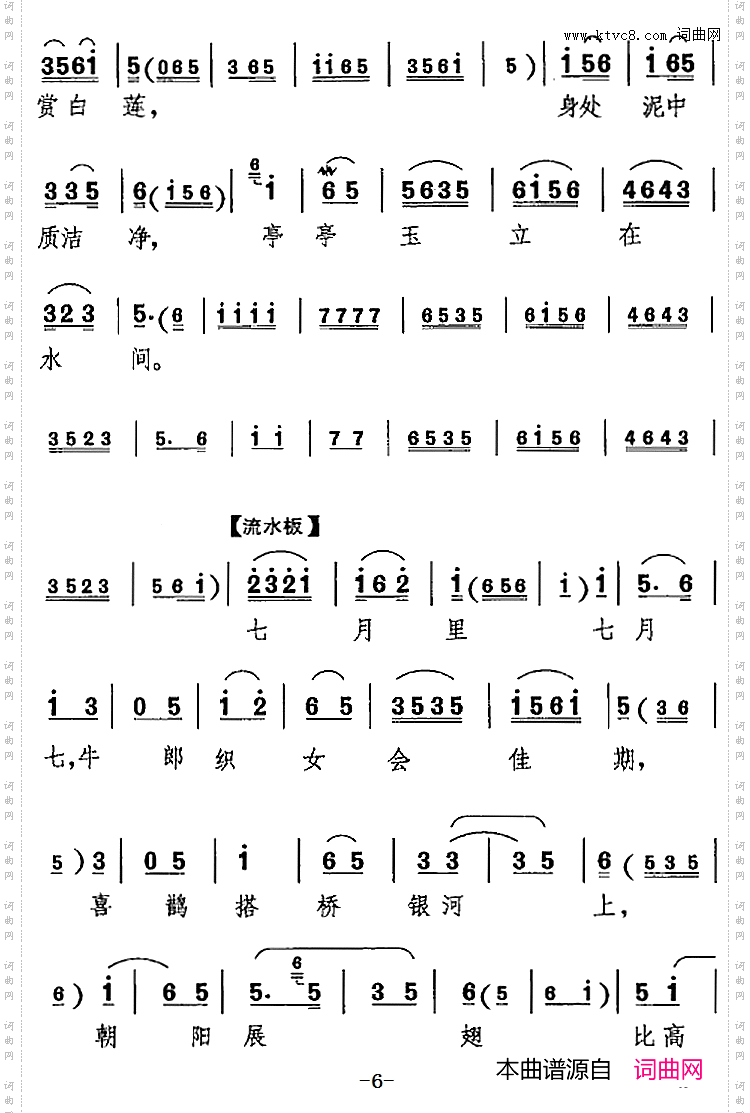 行行走,走行行《卖水》梅英唱腔