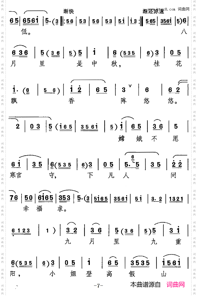 行行走,走行行《卖水》梅英唱腔