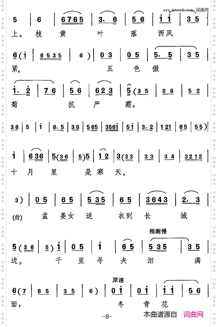 行行走,走行行《卖水》梅英唱腔