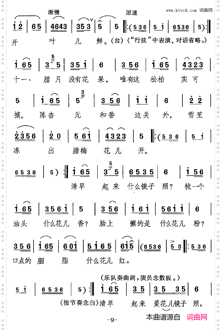 行行走,走行行《卖水》梅英唱腔