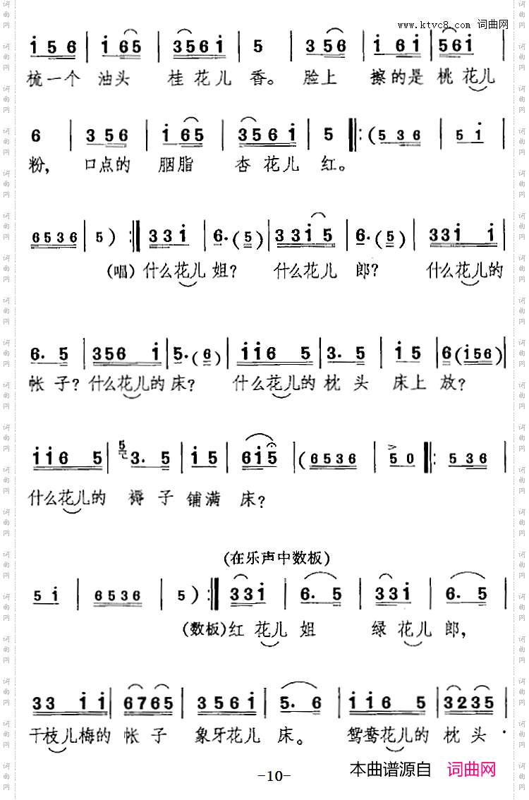 行行走,走行行《卖水》梅英唱腔