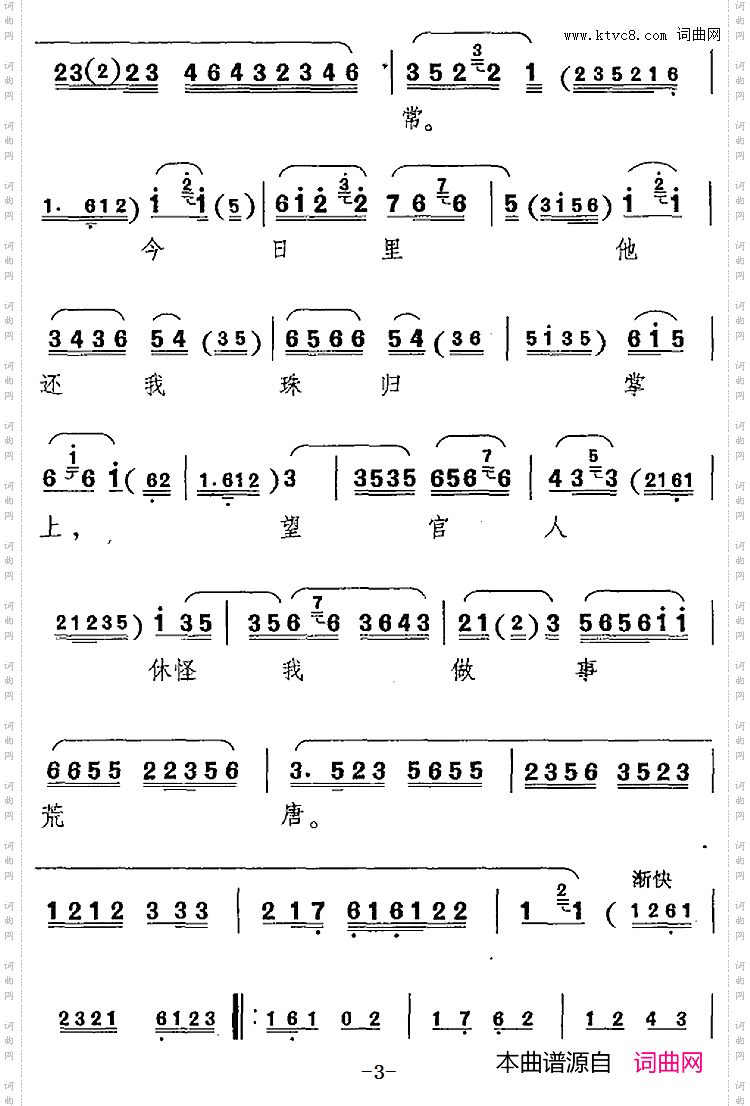 换珠衫依旧是富贵容样《锁麟囊》薛湘灵唱腔