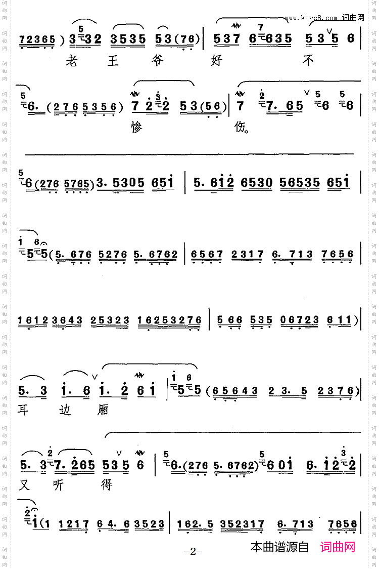 李艳妃坐昭阳自思自想《二进宫》李艳妃唱腔