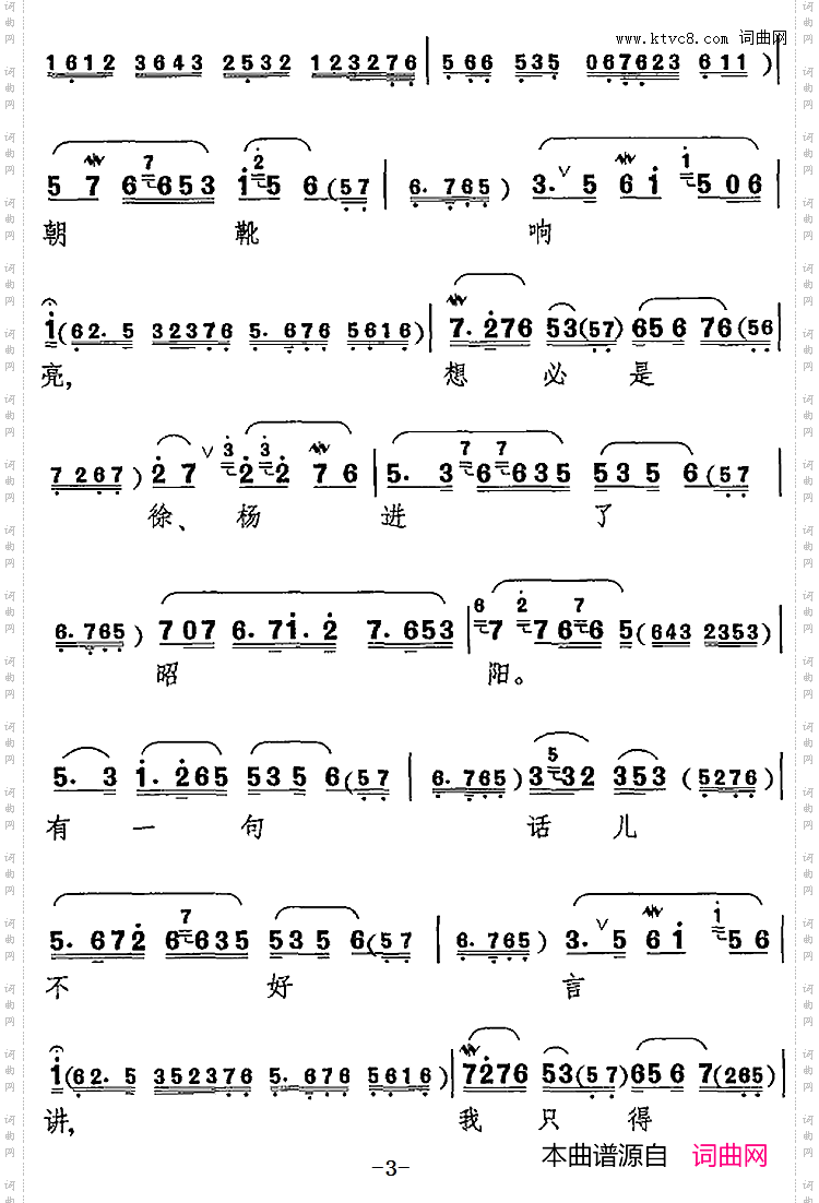 李艳妃坐昭阳自思自想《二进宫》李艳妃唱腔
