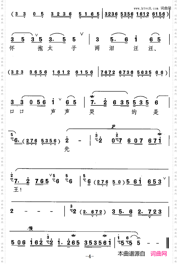 李艳妃坐昭阳自思自想《二进宫》李艳妃唱腔
