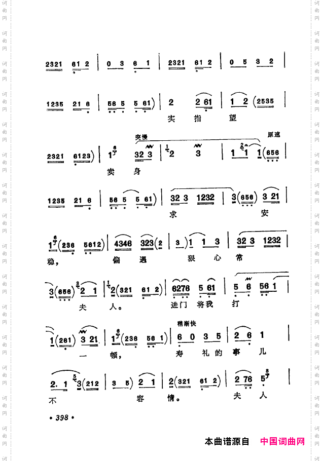 京剧著名唱腔选下集401-450