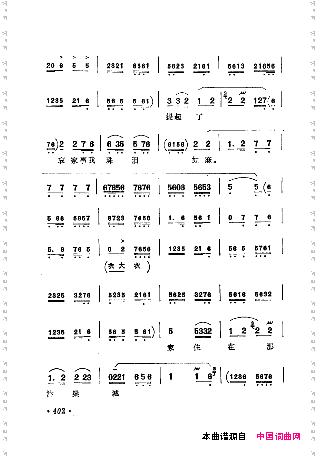 京剧著名唱腔选下集401-450
