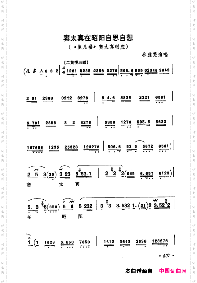 京剧著名唱腔选下集401-450