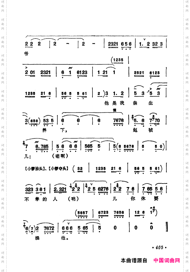 京剧著名唱腔选下集401-450