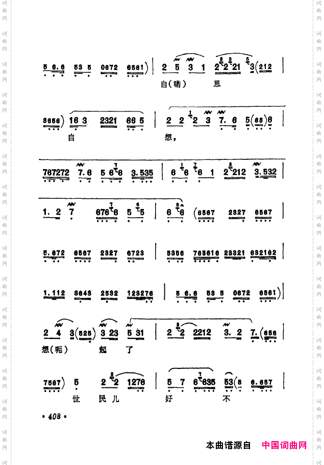 京剧著名唱腔选下集401-450