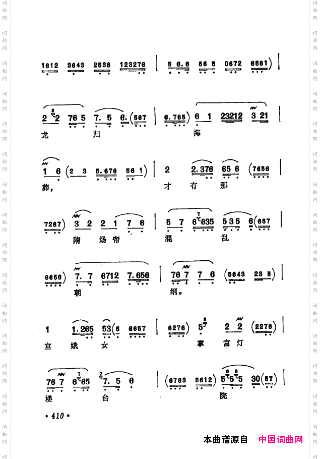 京剧著名唱腔选下集401-450