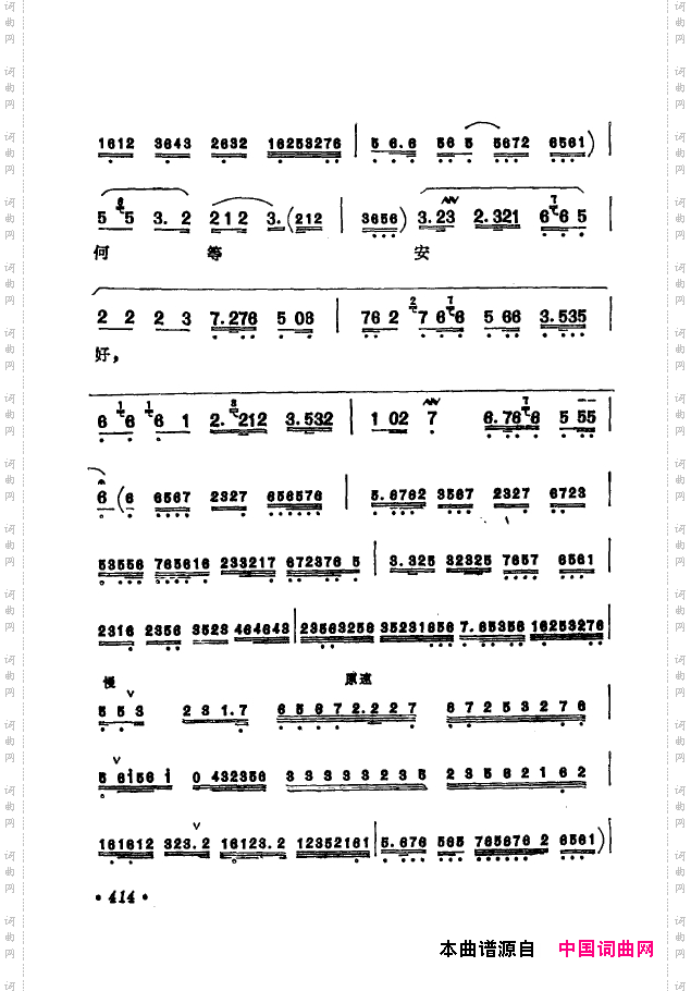 京剧著名唱腔选下集401-450