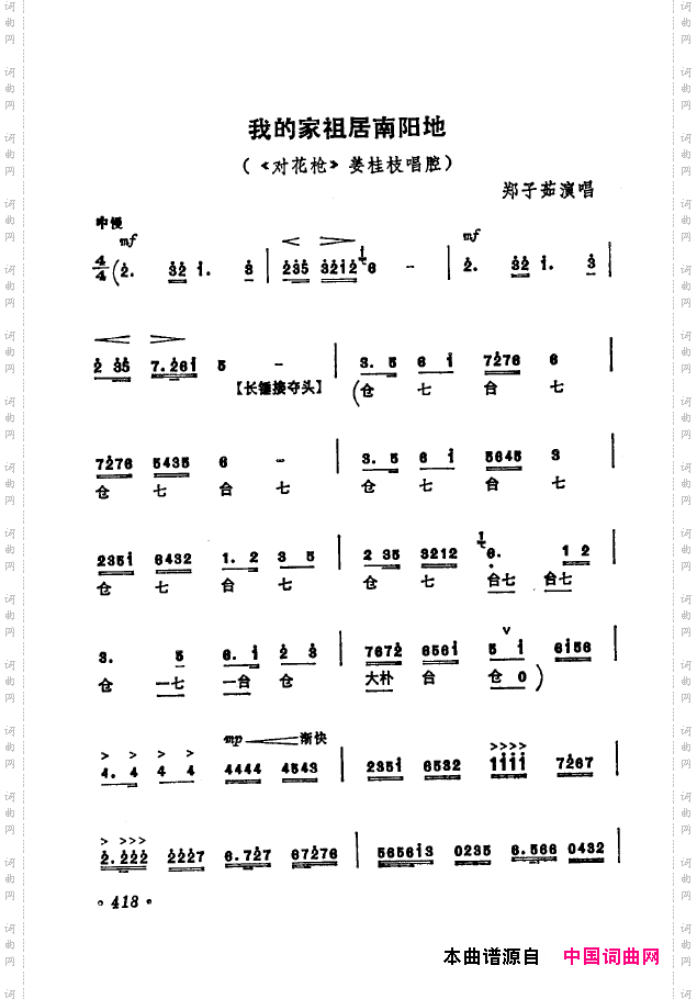 京剧著名唱腔选下集401-450