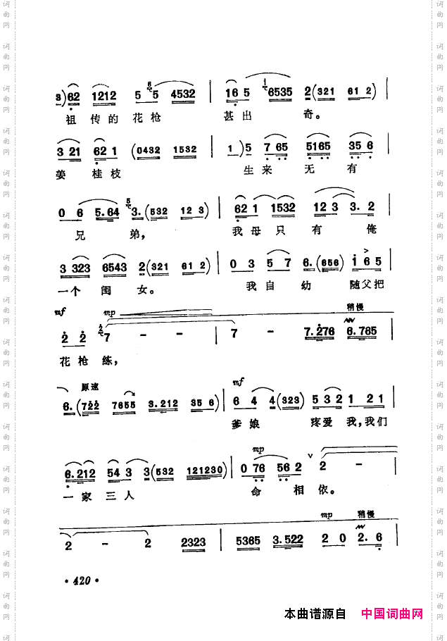 京剧著名唱腔选下集401-450