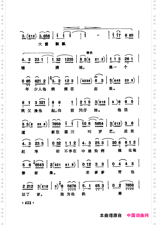 京剧著名唱腔选下集401-450