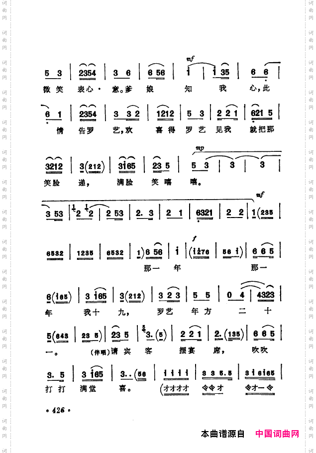 京剧著名唱腔选下集401-450