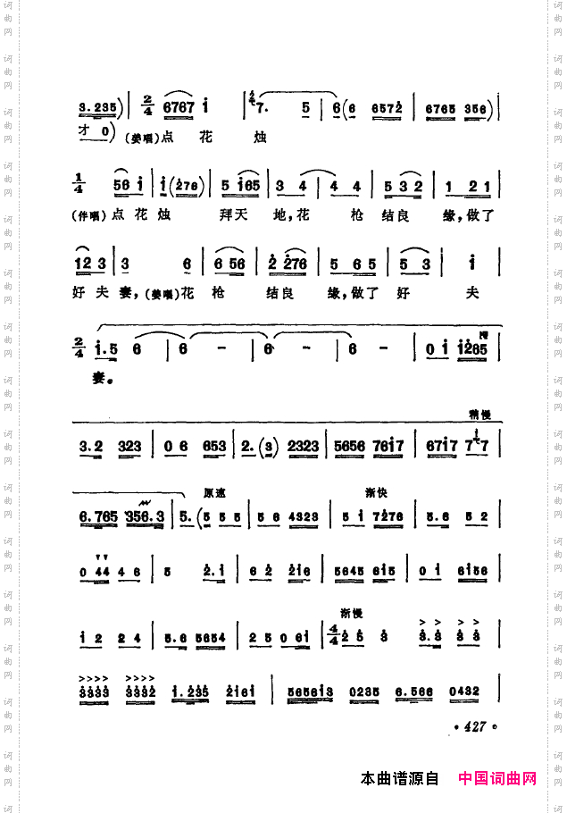 京剧著名唱腔选下集401-450