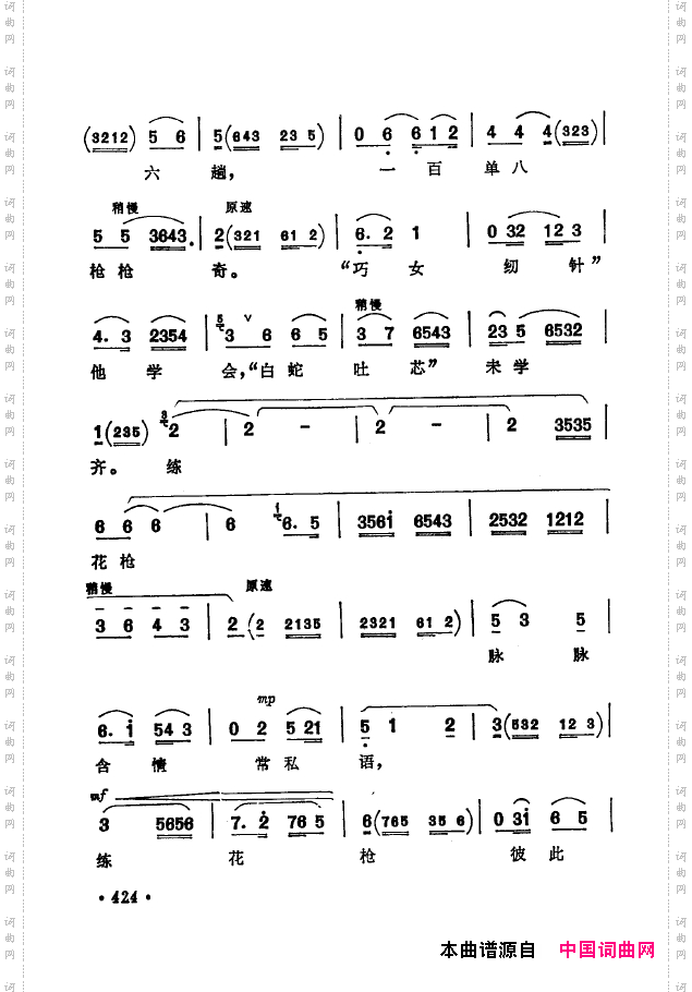 京剧著名唱腔选下集401-450