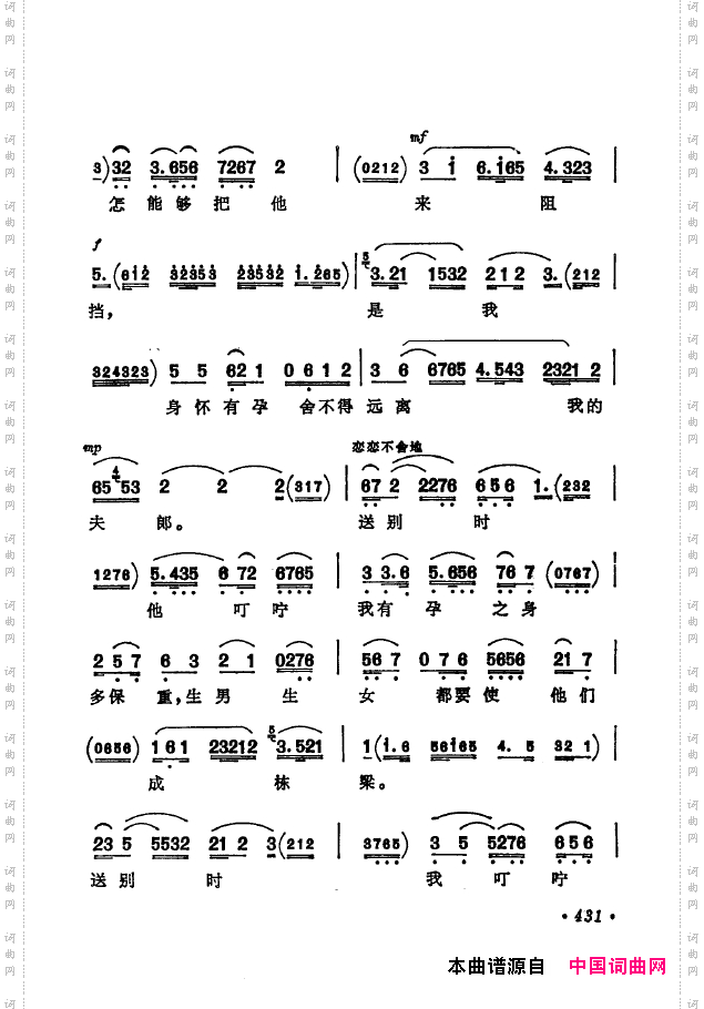 京剧著名唱腔选下集401-450