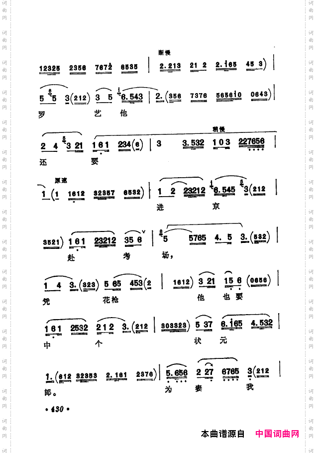 京剧著名唱腔选下集401-450
