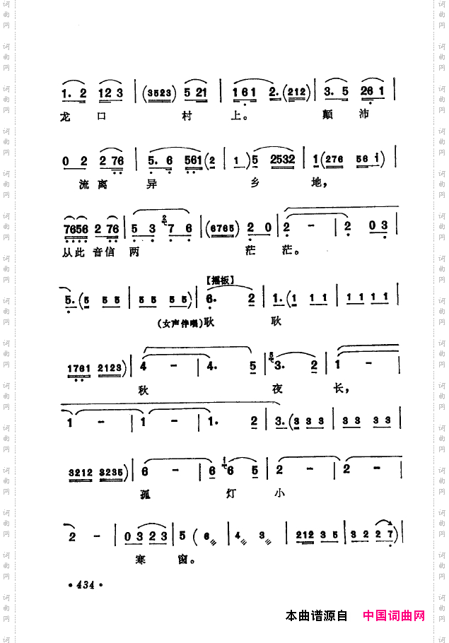 京剧著名唱腔选下集401-450