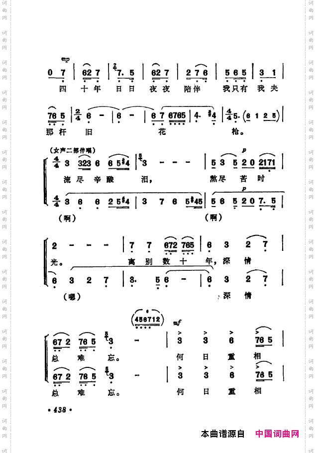 京剧著名唱腔选下集401-450