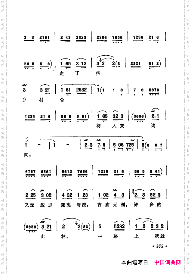 京剧著名唱腔选下集351-400