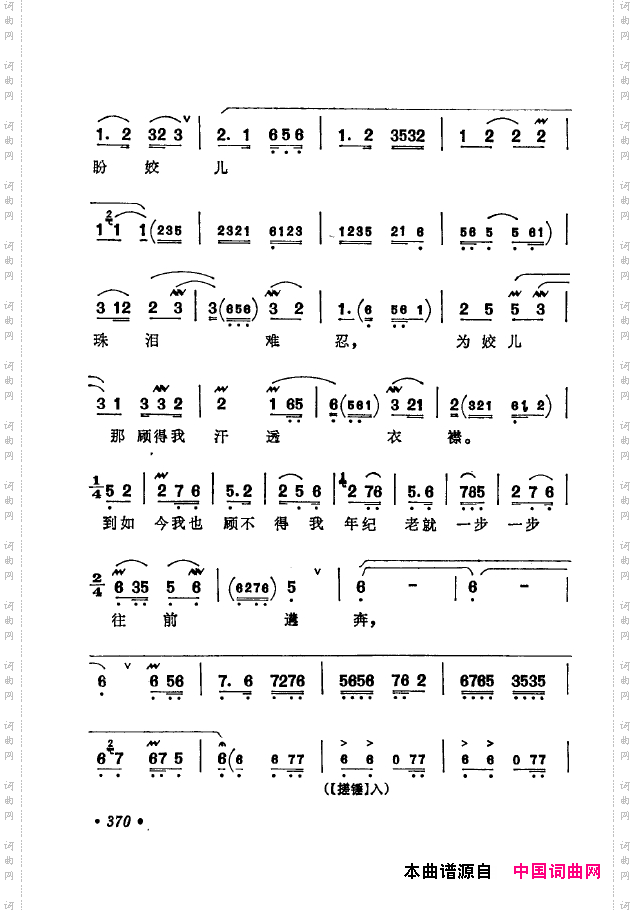 京剧著名唱腔选下集351-400