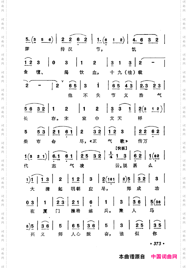 京剧著名唱腔选下集351-400
