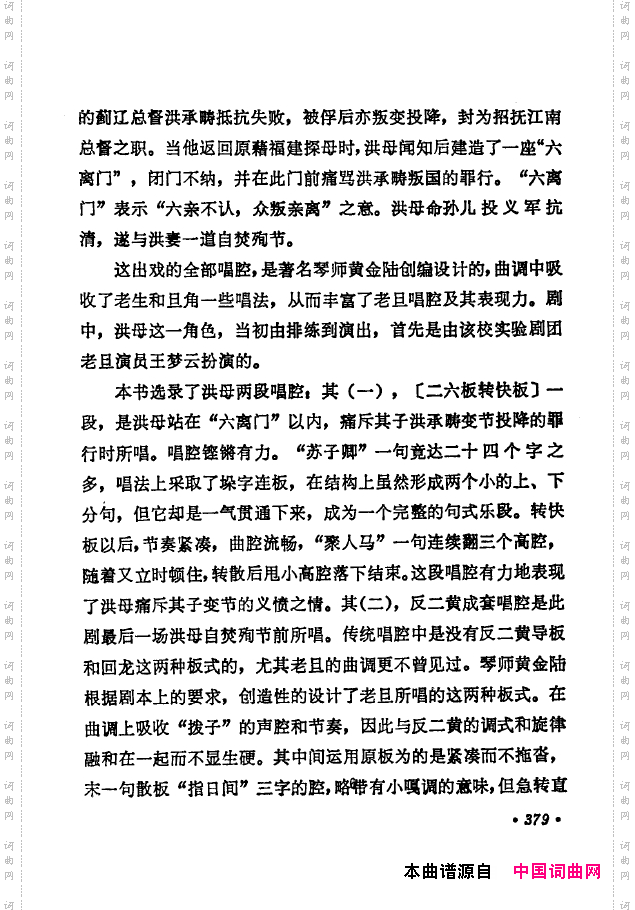京剧著名唱腔选下集351-400