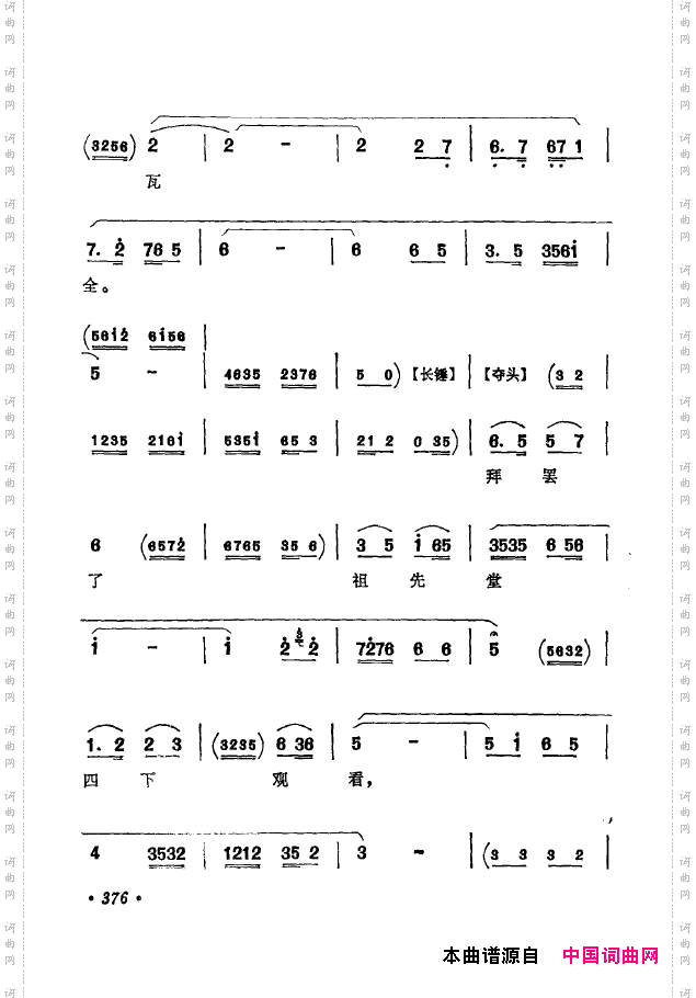 京剧著名唱腔选下集351-400