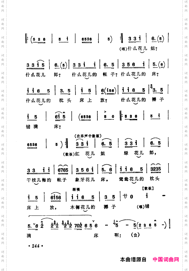 京剧著名唱腔选下集251-300