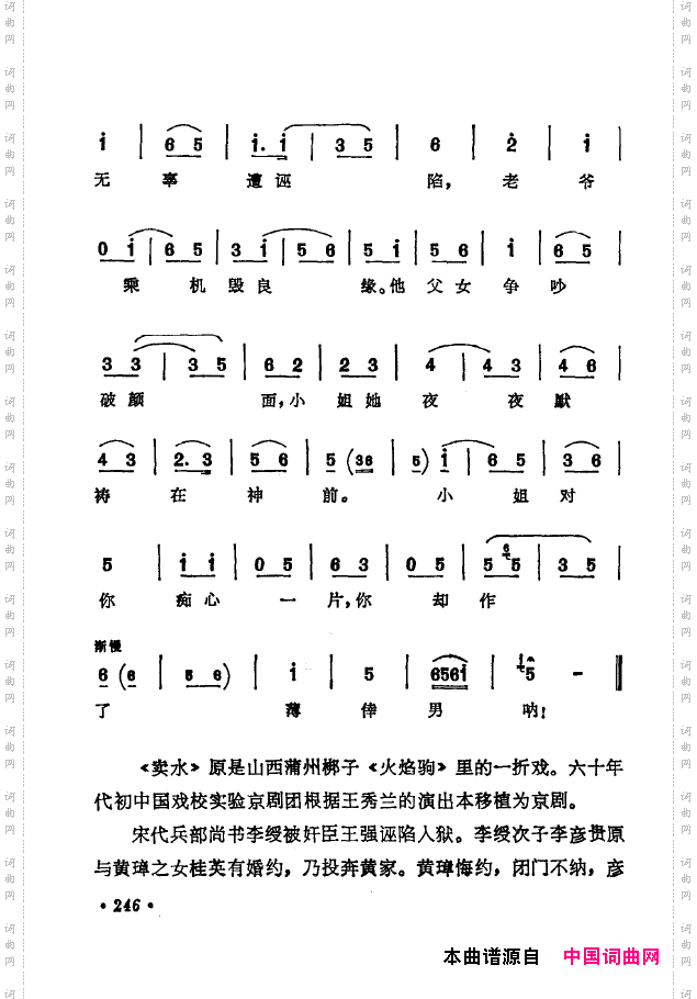 京剧著名唱腔选下集251-300