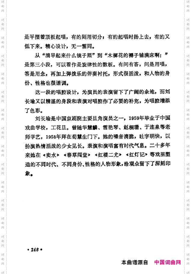 京剧著名唱腔选下集251-300