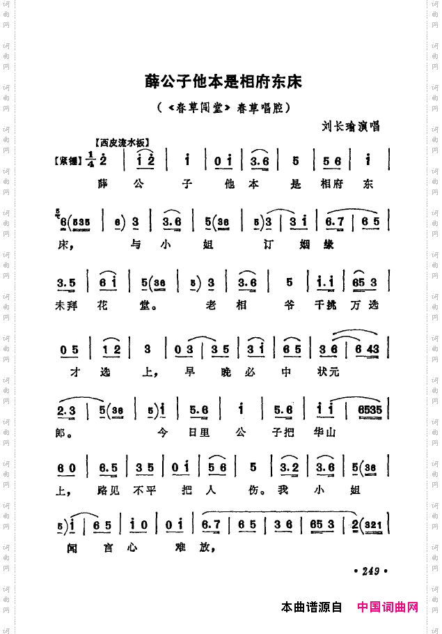 京剧著名唱腔选下集251-300