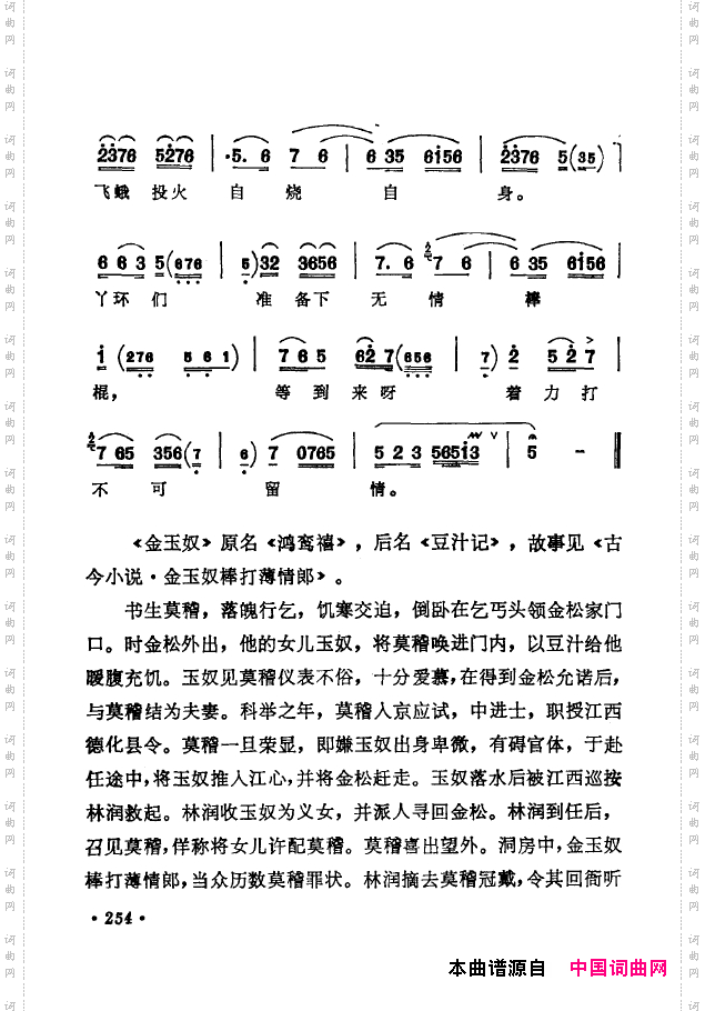 京剧著名唱腔选下集251-300